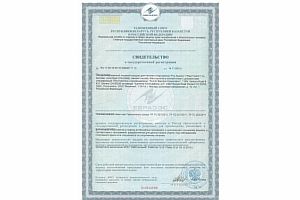 Сертификат на продукцию San  rfusion.jpg